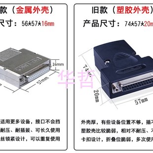 薄款DB25免焊公头母头25PIN免焊接头25针转接板端子插头金属外壳
