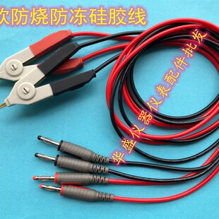 香蕉插头四端测试线LCR电桥测试夹数字电桥测试线 低电阻测试夹