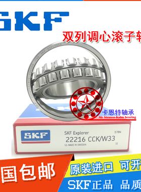 进口SKF 23218 23220 23222 23224 CA CC K W33 C3 调心滚子轴承