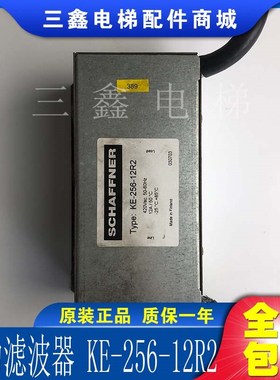 通用电梯配件大全V3F16ES变频器滤波器 KE-256-12R2原厂现货
