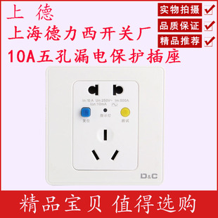 10A/16A空调热水器漏电保护开关 家用漏保空气开关面板86型带插座