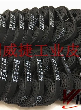 周长同步带T2.5-120/130/145-1295mm橡胶小微型电子设备传动皮带