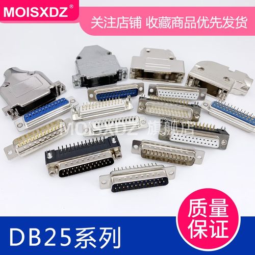 DB25系列 车针 白胶 25针公头母头 焊板铆鱼叉 金属塑壳 DR