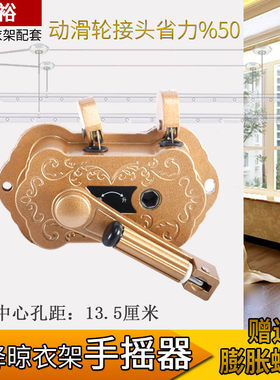 品牌通用 晾衣架手摇器 升降衣架升降器嗮衣架摇手器配件双杆手摇