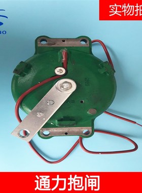 通力电梯 主机抱闸 马达 制动器刹车 MX06 MX10 MX18 MX20 MX11