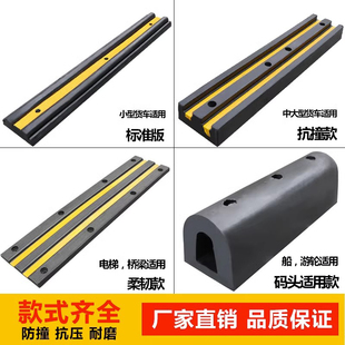 橡胶防撞条码头仓库物流月台墙面防撞橡胶条防撞块缓冲垫橡胶护舷