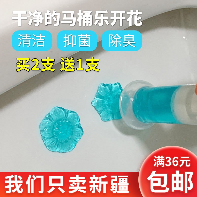 新疆包邮洁厕灵马桶开花凝胶清香型厕所清洁剂除臭去异味香薰