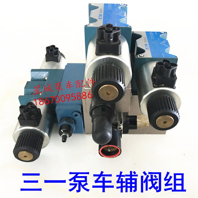 辅阀块/辅阀组总成 原装进口阀组 搅拌水泵摆缸阀组 sy泵车用