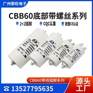 70UF 盛进CBB60运行电容器450V插脚带螺丝 平底15