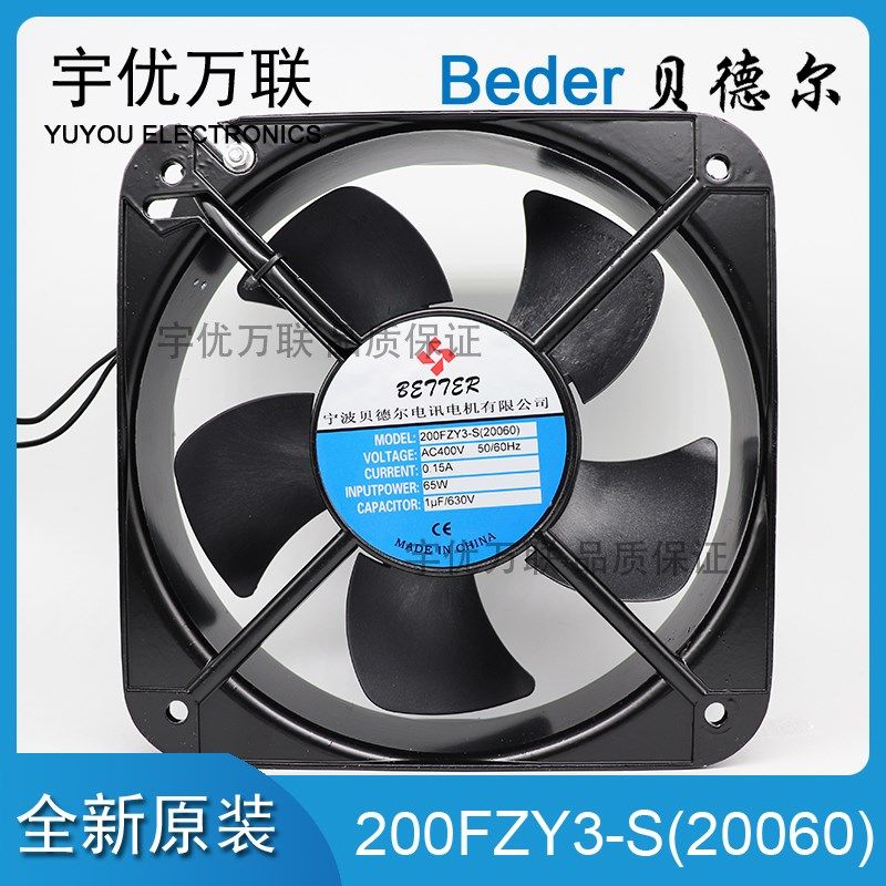 宁波贝德尔 200FZY3-S(20060) AC380V 轴流风机 机柜散热风扇