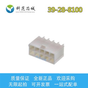 3928 39288100 胶壳 10P 针座 8100 莫仕连接器 Molex