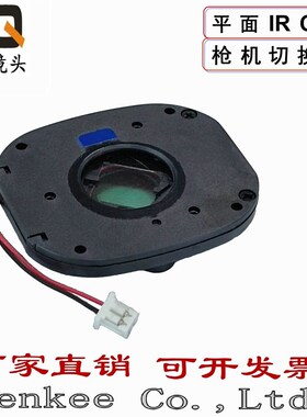 无座平面IRCUT高清双滤光片日夜切换器20mm孔距枪机外壳专用ircut