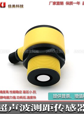超声波液位传感器T30UDPBQ T30UDPB T30UHPBQ T30UDNBQ T30UHPB