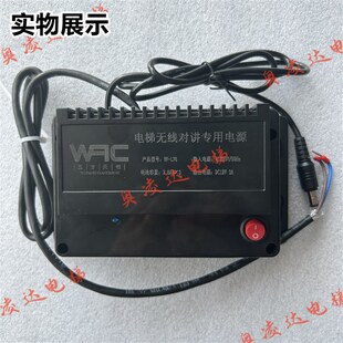 L76 分机电源WF 原厂全新现货 无线对讲 五方天铖