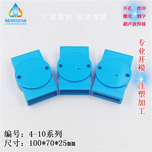 厂家直供 仪器仪表盒 圆亚当 隔离型中继外壳4-10系列:100X70X25