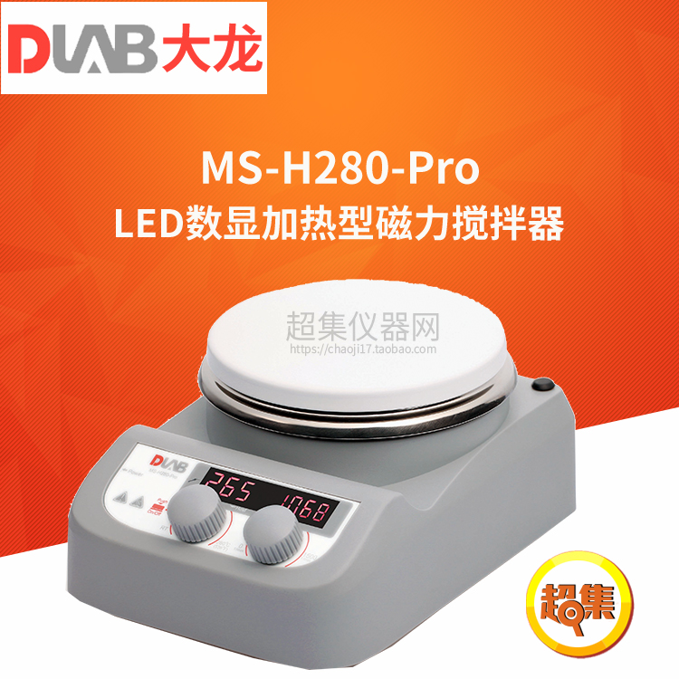 DLAB大龙MS-H280/H380-Pro MS-H340-S4数显加热型磁力搅拌器3/5升