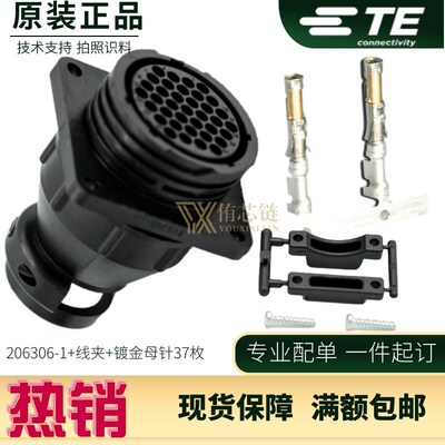 原装进口AMP安普TE泰科CPC连接器37芯航空母座206306-1线夹端子套