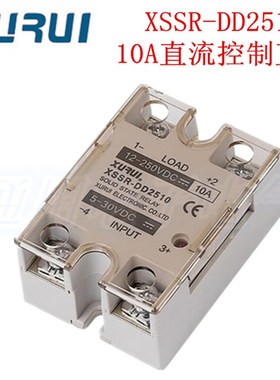 正品  XURUI/旭瑞  XSSR-DD2510  固态继电器  10A直流控制直流