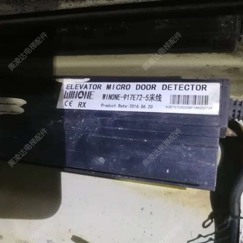 电梯配件 电梯光幕WINONE-917E72-5米线 AC220V 现货全新