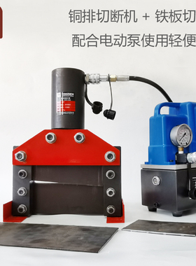 手动电动液压切排机母线加工机铜铝排薄铁板切断机CWC-150200300