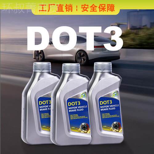 液压刹制油高性能BB1007护电动车刹车油制动液优质动保障汽车车航