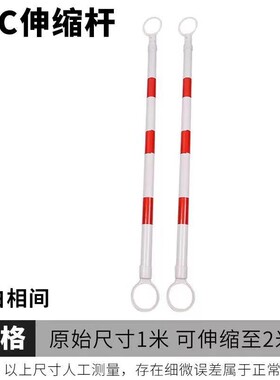 伸缩杆定制拦路交通交通锥桶泊车方锥篮球停训练反黑黄警示围栏