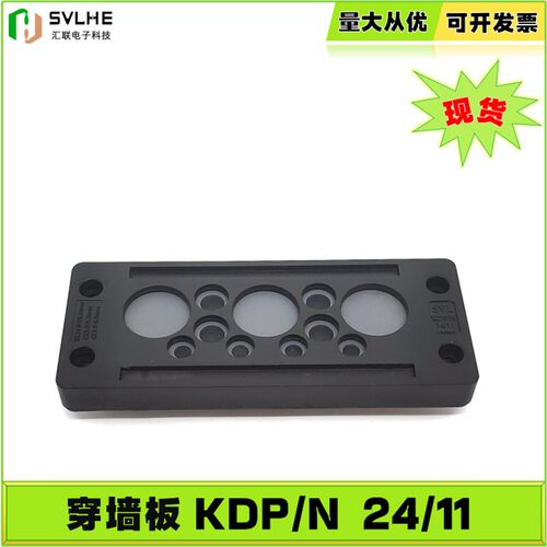 热销KDP/N 24/11穿墙板97301110穿线板电缆整理 直插式 框架 模块