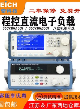 贝奇CH8710B/9710C/9720B可编程大液晶屏程控直流电子负载测试仪