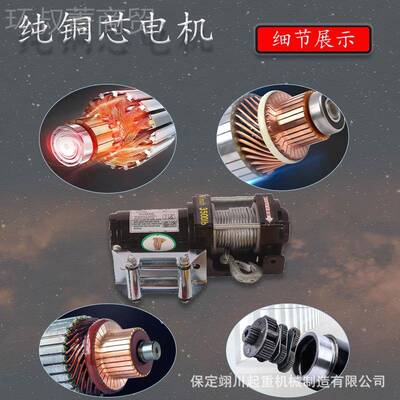 家用型便式迷你电携动v绞盘1224v小车载无线遥QAE控器钢丝绳卷扬