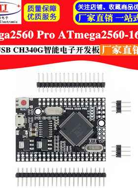 Mega2560 Pro ATmega2560-16AU USB CH340G智能电子开发板
