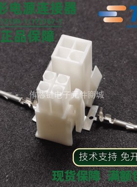 泰科TE安普AMP电子塑胶壳外壳4P公母矩形172159-1/172167-1单品