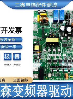 蒂森电梯CPIK15M1 32M1 48M1 60M1变频器驱动板PDI_11M1 全新原装