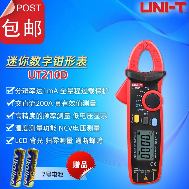 优利德UT210D高精度迷你200A实效值数字钳形表电工家用温度测试表