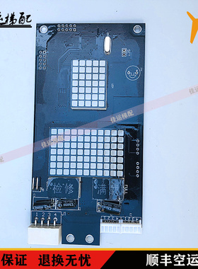 全新许继/西继外呼点阵显示板 XEPDM-21B XEPBK-20 A1 10现货