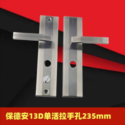 盼盼美心防盗门拉手圆孔门锁13型13D把手孔距235mm