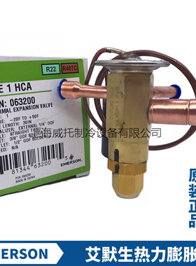 EMERSON艾默生膨胀阀BAE 1HCA双向热泵空调R22热力膨胀阀BAE1HCA