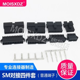 空中对接 2P3P 公母胶壳 对接连接器接插件 12P 针孔端子 SM2.5mm