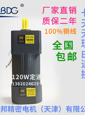 津晟邦电机120W220V/380V交流齿轮调速马达/减速电机 5IK120GN-CF