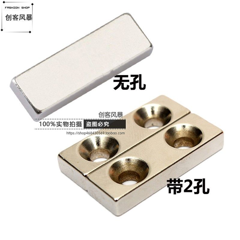 钕铁硼磁铁n35小强力磁铁强磁铁吸铁石长方形长30宽10厚5mm带2孔4 - 实物图