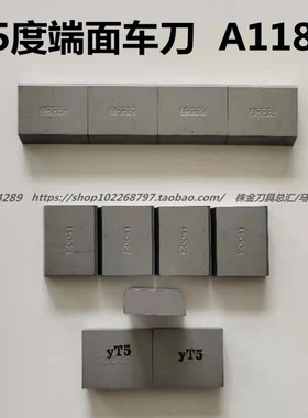 株洲硬质合金焊接48度端面车刀头YT15 YT5 YG8 YW2 YG6  A118A