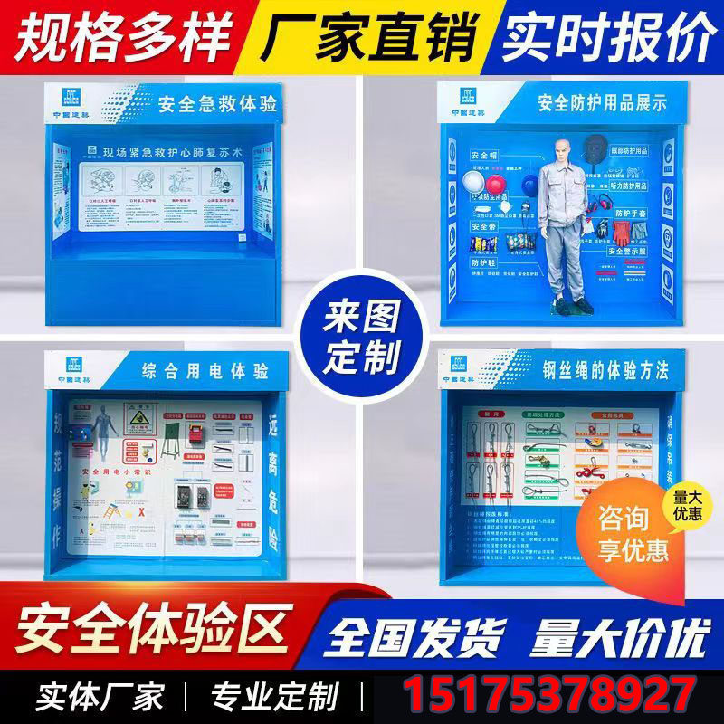 建筑工地安全体验馆设备VR体验区消防培训安全帽撞机体验劳保用品图片
