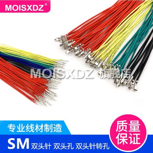 SM2.54 电子线 针转孔 公转母 连接线 空中对接转接线 双头可定制