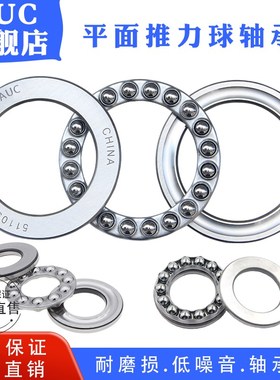 推力球 平面轴承51411 压力轴承8411 内径55外径120厚度48mm