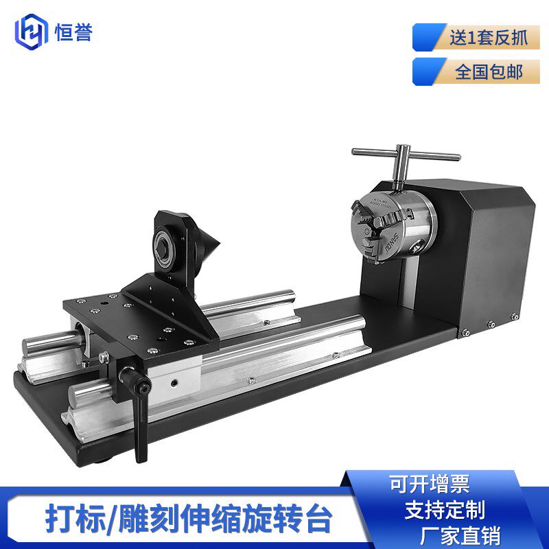 激光刻字雕刻打标异形辅助夹具伸缩工装360度旋转轴卡盘尾顶平台图片