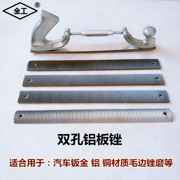 14寸双孔铝板锉粗齿中齿细齿电梯导轨刨刀汽车钣金专用工具