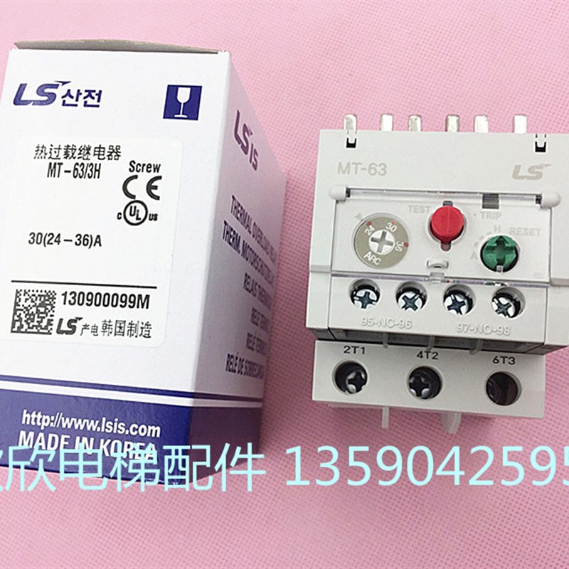 LS产电适用50A交流接触器热过载继电器MT-63/3H热过载继电保护器