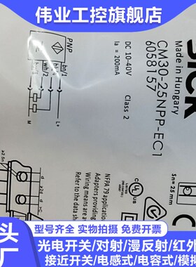接近开关CM30-25NPP-EC1 16BPP-EC1 25NNP-EW1 16BNP-EWDS03