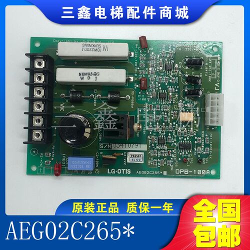 电梯配件星玛电梯轿厢通讯板OPB-100A AEG02C265* 现货出售