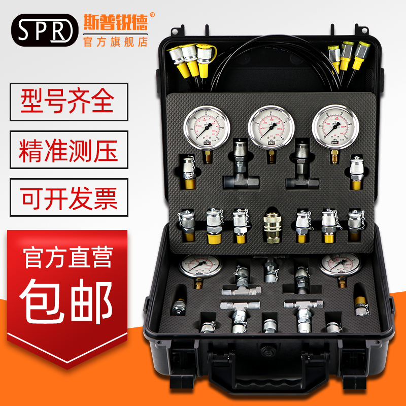 挖掘机压力表测压表套装压力检测仪液压油压测压盒先导泵组合仪表
