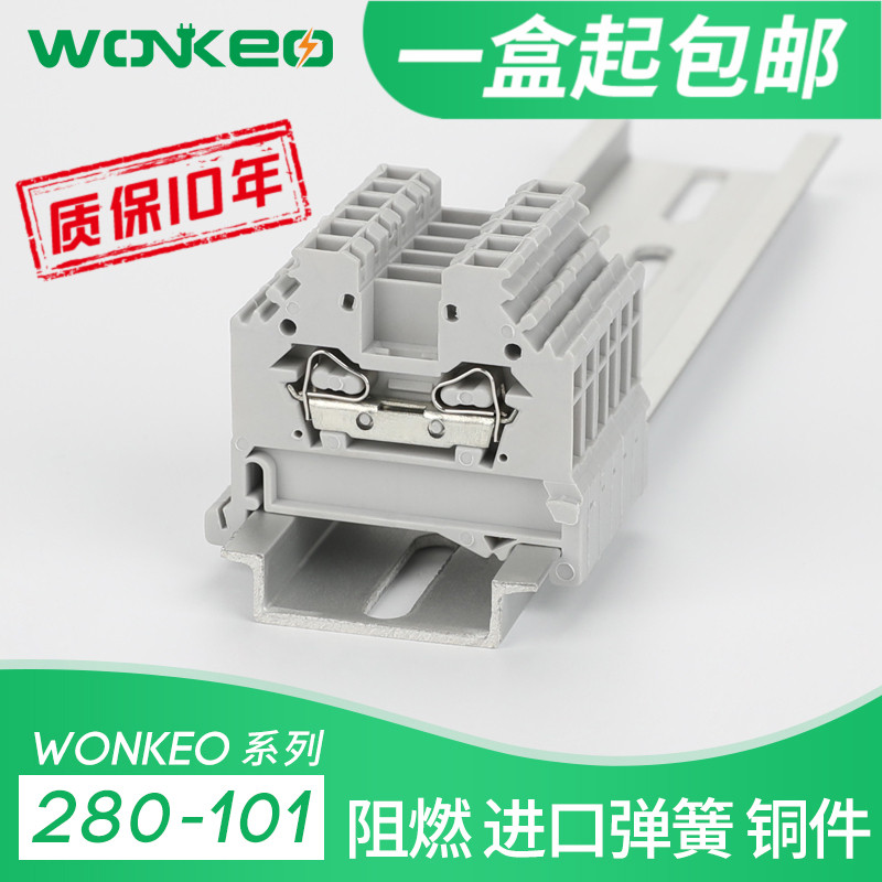 笼式280-101型 2.5平方弹簧式接线端 弹簧式侧面接线端子FJ2-2.5
